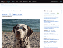 Tablet Screenshot of decopost.net